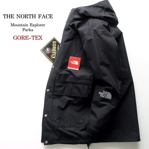 【THE NORTH FACE ノースフェイス】未使用 ゴアテックス マウンテン エクスプローラー パーカ 黒 Lサイズ!!