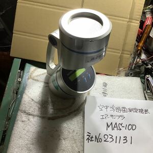 MERCK MASー100 空中浮遊菌測定機器中古品一般的な通電まで済みです(内蔵バッテリー不可です) 当商品精密工場クリールーム環境測定で