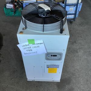 HABOR 中国製WATER COOLER中古品動作未確認です。注意フロンガス抜いてます。［重量50kg］