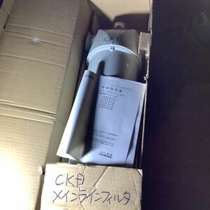 CKDメインラインフィルタ(AF2010 P-40)新品未使用品です。