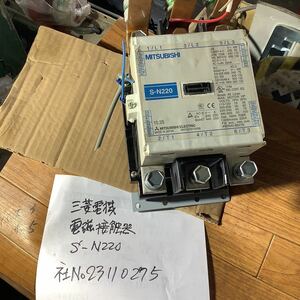 三菱電機 大型電磁接触器SーN220中古品動作確認済みです。200vマブネット