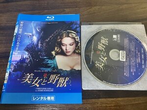 美女と野獣　Blu-ray　ブルーレイ　ヴァンサン・カッセル　レア・セドゥ 　即決　送料200円　1104