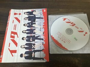 インターン！　DVD　新木優子　岡本杏理　即決　送料200円　1105