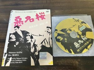 悪名桜　DVD　勝 新太郎　 田宮二郎　即決　送料200円　1107