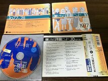 僕たちの洋楽ヒット Vol.10 1977~78 CD アンディ・ギブ 即決　 送料200円　1108_画像1