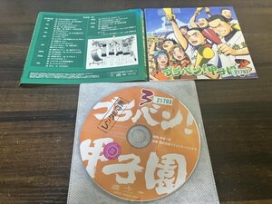 ブラバン!甲子園3 CD 即決　送料200円　1112