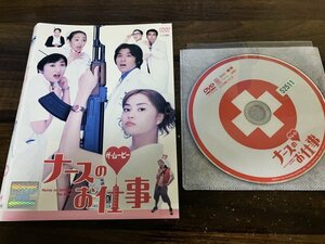 ナースのお仕事 ザ・ムービー　DVD　観月ありさ　松下由樹　即決　送料200円　1115