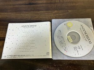 ひとりぼっちのエール 　安全地帯 BEST II　安全地帯ベスト2　CD　アルバム　即決　送料200円　1117