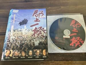 郡上一揆　DVD　緒方直人　岩崎ひろみ　即決 　送料200円　1124