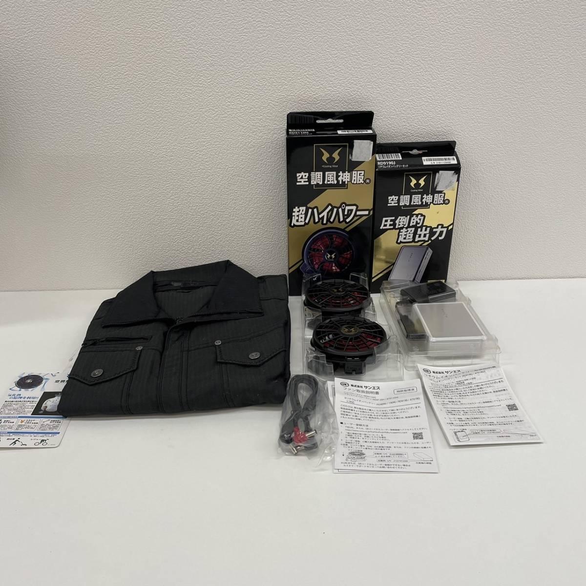 2023年最新】Yahoo!オークション -空調服セットの中古品・新品・未使用