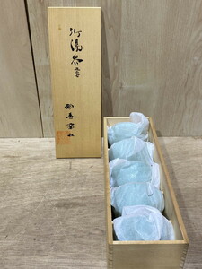 【２－９８】香蘭社　KORANSYA　御湯呑　5客セット　グリーン 金縁　ブランド食器　食器　長期保管品