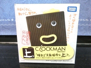 新品未開封★タカラトミー★上方クロックマン★陽気で天真爛漫な上方★おしゃべり時計★★★★★★★★★