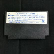 gu382 現状品 ファミコン ソフト 夢ペンギン物語 KDS-U8 ソフトのみ_画像2