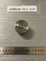 快削鋼丸棒　MC2　SUM Φ45×31mm 径素材肌 鉄　金属材料 端材 残材 ハンドメイド　旋盤加工 切削　旋削_画像1