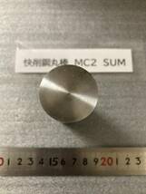 快削鋼丸棒　MC2　SUM Φ30×84mm 径素材肌 鉄　金属材料 端材 残材 ハンドメイド　旋盤加工 切削　旋削_画像2