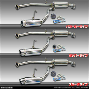 ハイエース２００系、レジアス（ガソリン/標準ボディ）用コンパクトマフラー　