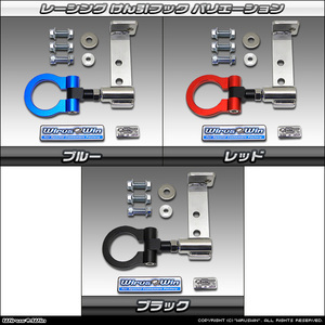 スズキ　ジムニーJB23（１型～１０型）用純正リアバンパー専用レーシング牽引フック（可動式）