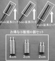 プロエクステンダー3用/ProExtender3用/延長ロッドのみ/延長軸/エクステンションパーツ/ジェス/互換品 2,3,4cmセット 追跡付送料無料_画像1