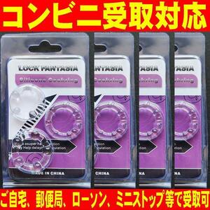 コックリング 仮性包茎矯正 勃起不全 早漏改善 防止 ペニス 亀頭露出 男性増大 シリコン 3サイズ x4セット 無色透明 匿名OK送料無料