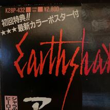 [LP] EARTHSHAKER / FUGITIVE アースシェイカー_画像5