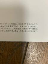 日産シルビア特別仕様車　Q’ｓエアロスポーツのリーフレット　１９９４年２月発行　見開き４ページ_画像3