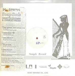 [B90] 貴重なプロモ白ラベル Ornette Coleman & Charlie Haden Soap Suds レコード Artists House GP 3174 PROMO WHITE LABEL