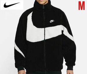 NIKE ナイキ ボアジャケット　フルジップ　リバーシブル ジャケット　BQ6546-011 フリース　M ボア スウッシュ SWOOSH