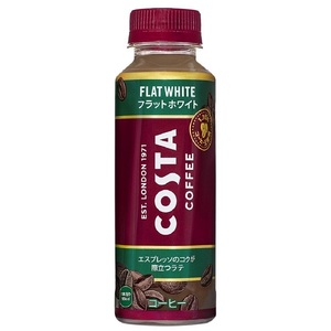 コスタコーヒー フラットホワイト 265mlPET 24本 (24本×1ケース) PET 安心のメーカー直送 【送料無料】