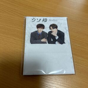 ウソ婚 スタンドメモセット