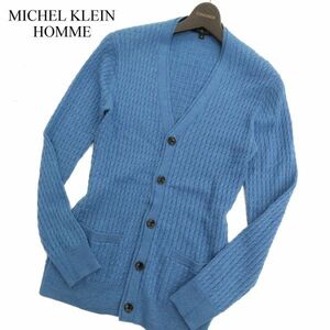 MICHEL KLEIN HOMME ミッシェルクラン オム 秋冬 ウール100％★ ニット VICTORIA カーディガン Sz.46　メンズ 水色 青系　C3T10254_B#K