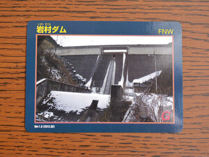 ダムカード 岩村ダム 重力式コンクリートダム 木曽川水系富田川 ゲートレス 二段式揚水発電 三森山湖 岐阜県恵那市 中部電力