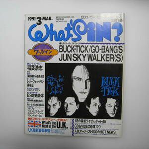 WHAT's IN？ ワッツイン1991年3月号 BUCK-TICK GO-BANG’S JUN SKY WALKER（S）稲葉浩志