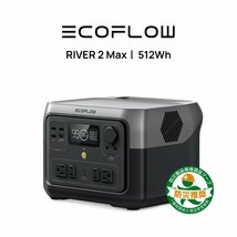 【中古品Aランク】EcoFlowメーカー直売 ポータブル電源 RIVER 2 Max 512Wh 保証付き バッテリー 急速充電キャンプ 車中泊 エコフロー_画像1