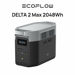 【中古品Aランク】EcoFlowメーカー直売 ポータブル電源 DELTA 2 Max 大容量 保証付き バッテリー 急速充電キャンプ 車中泊 エコフロー