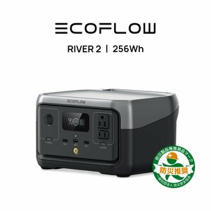 【中古品Aランク】EcoFlowメーカー直売 ポータブル電源 RIVER 2 256Wh 保証付き バッテリー 急速充電キャンプ 車中泊 エコフロー