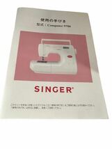SINGER シンガー 高級コンピュータミシン Apricot 9780 _画像10