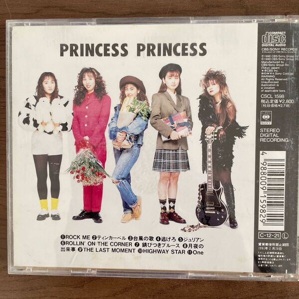 PRINCESS PRINCESS CD