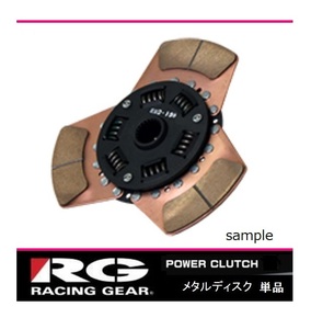 ◆RG メタルクラッチディスク パルサー GTI-R(SR20DET)　