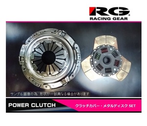 ●RG(レーシングギア) シビックタイプR EK9(B16B) 強化メタルクラッチセット