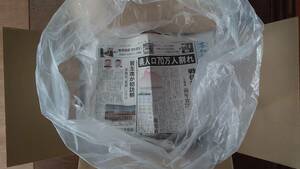 新聞紙 古新聞 約１０Kg : 梱包 包装 緩衝 吸収 敷物 ペット飼育 トイレシート アウトドア 送料込
