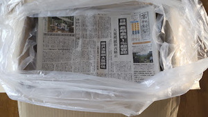 新聞紙 古新聞 約１０Kg : 梱包 包装 緩衝 吸収 敷物 ペット飼育 トイレシート アウトドア 送料込