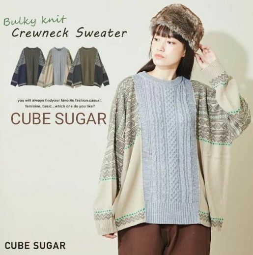 CUBESUGAR キューブシュガー バルキーニット