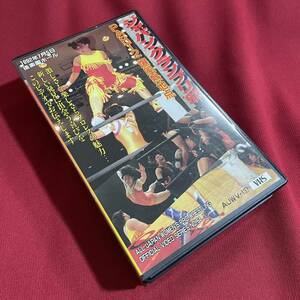 送料込★VHSビデオソフト★ジャパン・グランプリ'92 PART2★全日本女子プロレス 井上京子 vs 吉田万里子★長谷川咲恵 デビー・マレンコ