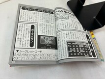 ファミリーコンピュータ ゲーム必勝法シリーズ 14　ボンバーマン_画像5