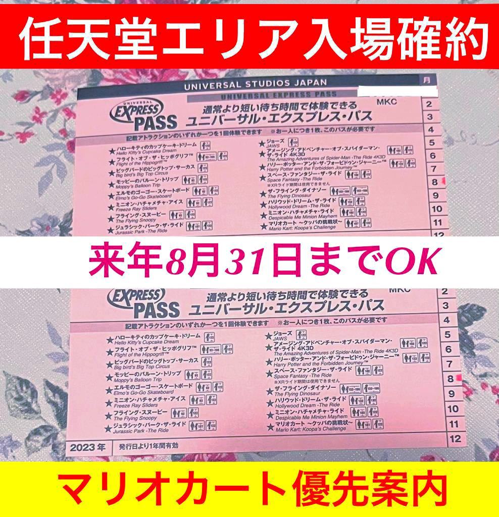 2023年最新】Yahoo!オークション - ユニバーサル・スタジオ・ジャパン