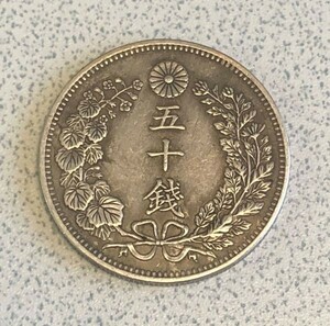 ▲ 竜50銭銀貨 明治7年 近代 貨幣 通貨 古銭 骨董