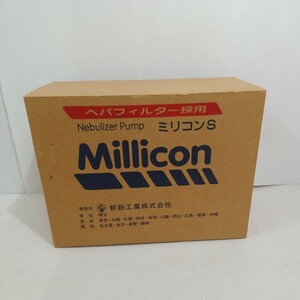 未使用　ミリコンS Millicon ミリコン S MMN-30S ポータブルネブライザー 吸入器 家庭用 三幸製作所