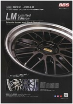 BBS LM スペシャルエディション 2023限定カラー セレナイトブラウン 希少 未使用 20インチF10J+25 R10.5J+20 114.3 5H アルファード等に_画像2