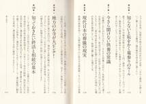 ☆『お墓の大問題(小学館新書)』吉川 美津子 (著)　送料節約・同梱・「まとめ依頼」歓迎_画像4