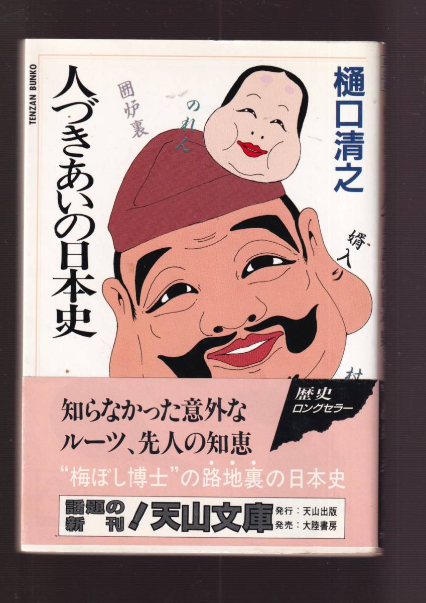 2023年最新】Yahoo!オークション -天山(本、雑誌)の中古品・新品・古本一覧